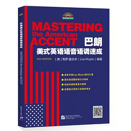 巴朗美式英语语音语调速成 Mastering the American Accent(第2版)
