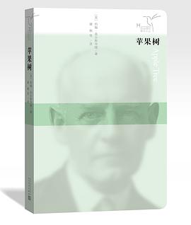 苹果树