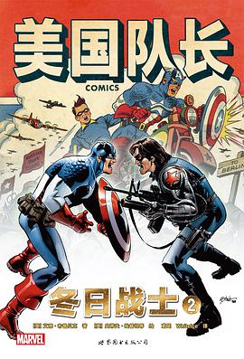 美国队长：冬日战士2