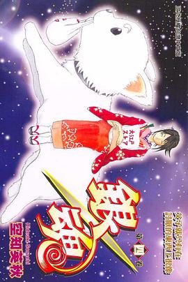 銀魂04