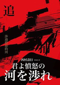 追捕 (新雨 2016)