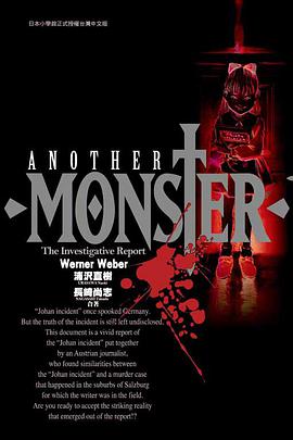 ANOTHER MONSTER
