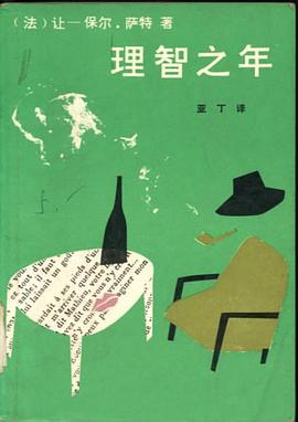 理智之年