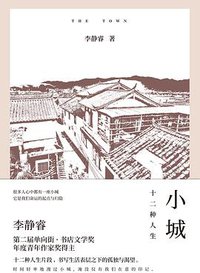 小城