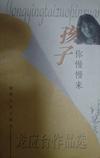 孩子,你慢慢来