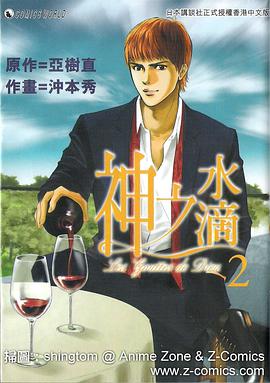神之水滴2