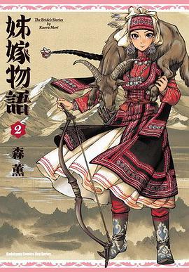 姊嫁物語 02