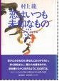 恋はいつも未知なもの