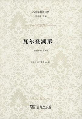 瓦尔登湖第二