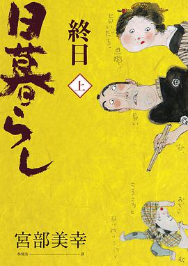 終日（上）