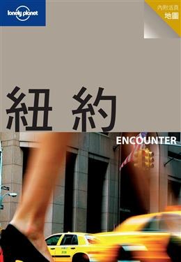 紐約