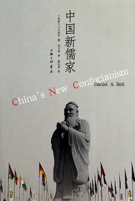 中国新儒家