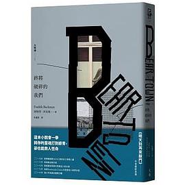 終將破碎的我們:大熊魂1(增訂新版)