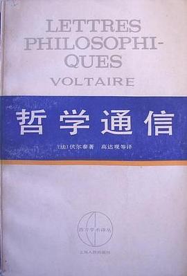 哲学通信