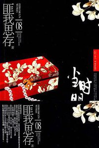 当时明月在 (新世界出版社 2010)