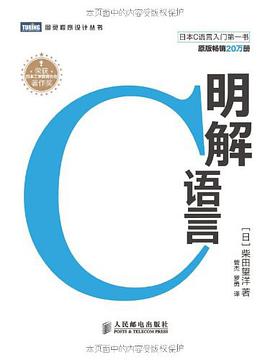 明解C语言
