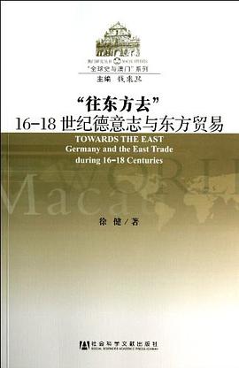 往东方去
