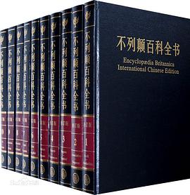 不列颠百科全书