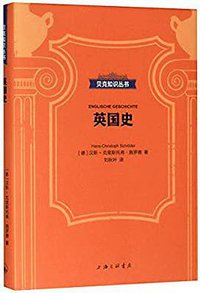 英国史