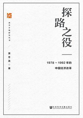 探路之役