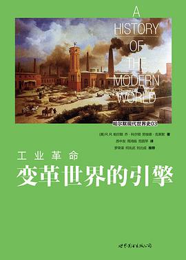 工业革命