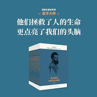 “医学大神”文库本系列