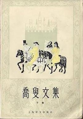 乔叟文集