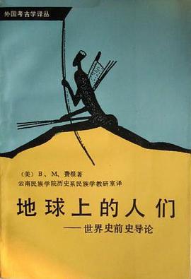 地球上的人们