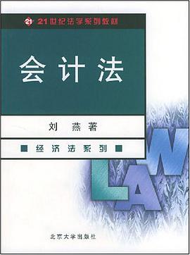 会计法
