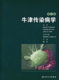 牛津传染病学