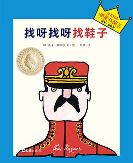 找呀找呀找鞋子