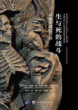 生与死的战斗