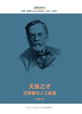 天纵之才(医学大神08)