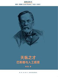 天纵之才（医学大神08）