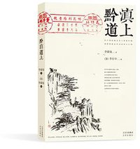 黔滇道上