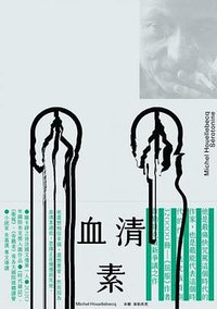 血清素 (麥田 2020)
