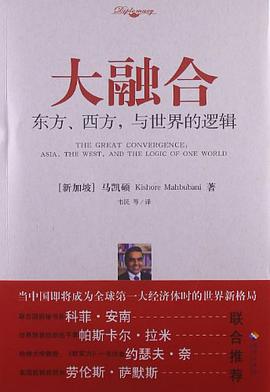 大融合