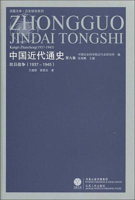 中国近代通史(第九卷)
