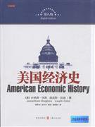 美国经济史 (格致出版社,上海人民出版社 2013)