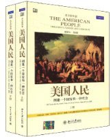 美国人民（全二册 英文影印版）