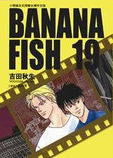 BANANA FISH 19