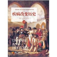 疾病改变历史(第3版)