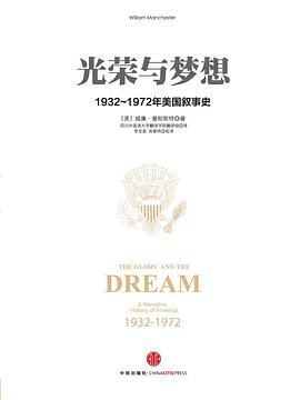 光荣与梦想(1)