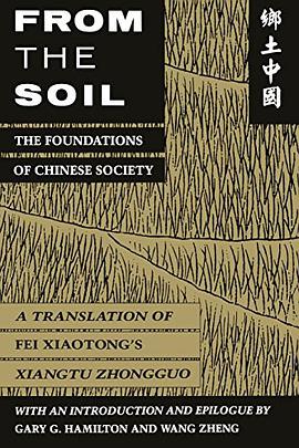 From the Soil: The Foundations of Chinese Society