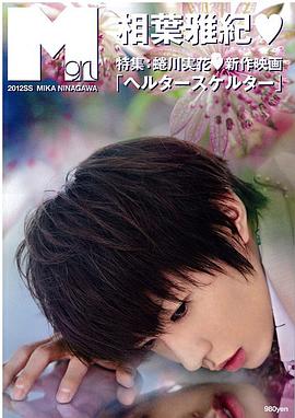 M girl 2012 SS