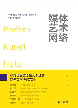 媒体艺术网络