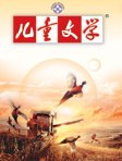 儿童文学