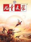 儿童文学