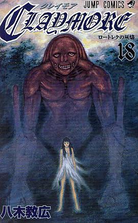 CLAYMORE 18