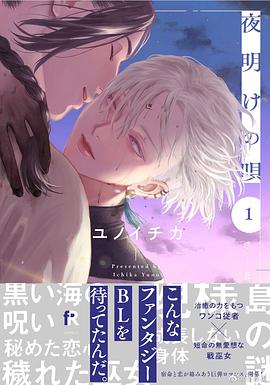 夜明けの唄(1)